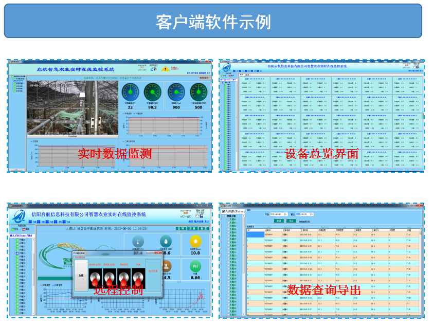 软件系统01.png